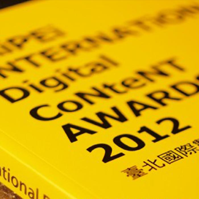 2012 Taipei International Digital Content Awards